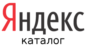 Регистрация сайта в Яндекс Каталоге Регистрация сайта в Яндекс Каталоге